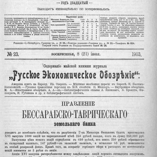 https://cdn.ruarxive.org/public/neb_vestnik/covers/neb6231.jpg