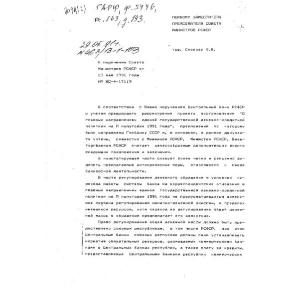https://cdn.ruarxive.org/public/arcg/covers/arcg0498.jpg