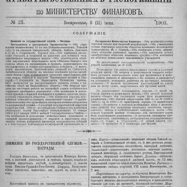 https://cdn.ruarxive.org/public/neb_vestnik/covers/neb2952.jpg