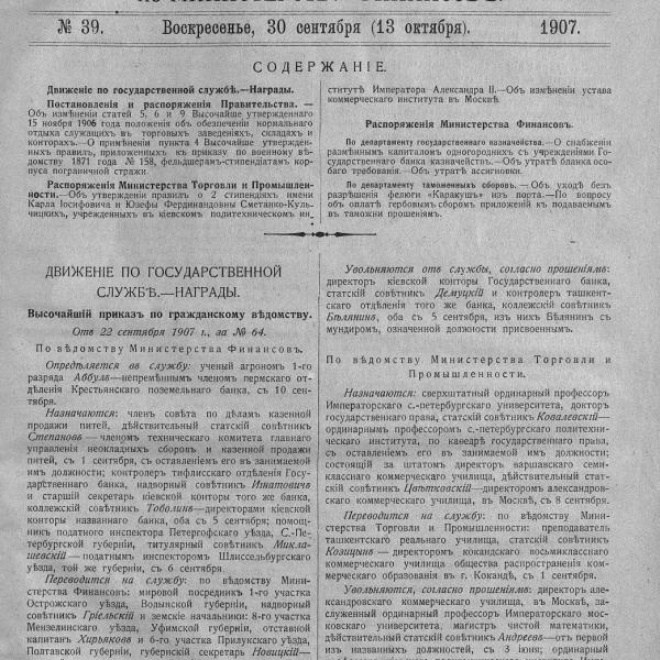 https://cdn.ruarxive.org/public/neb_vestnik/covers/neb3426.jpg