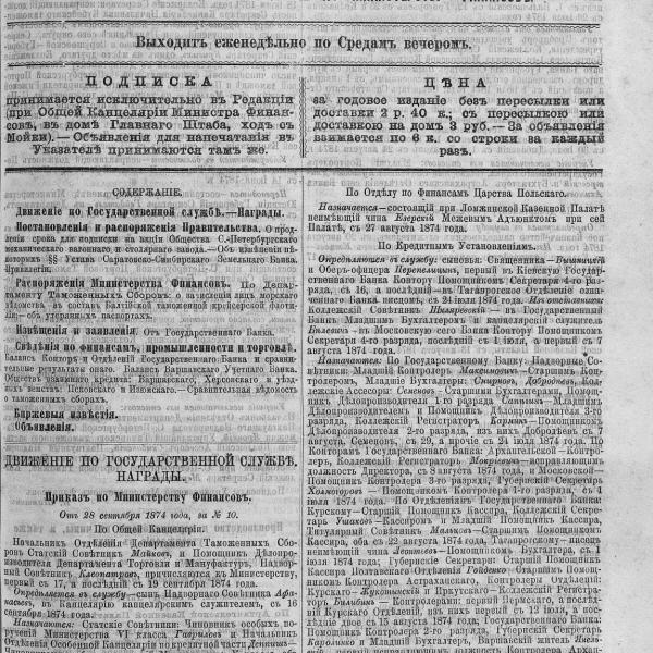 https://cdn.ruarxive.org/public/neb_vestnik/covers/neb3391.jpg