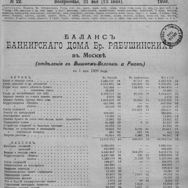 https://cdn.ruarxive.org/public/neb_vestnik/covers/neb4817.jpg