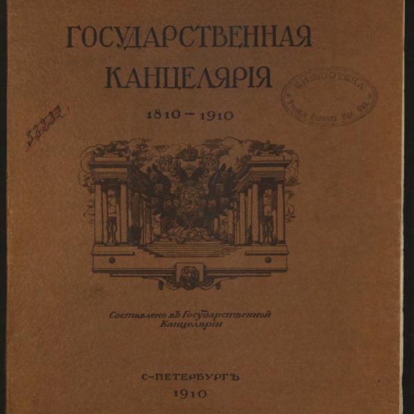 https://cdn.ruarxive.org/public/minfin/covers/mf3583.jpg
