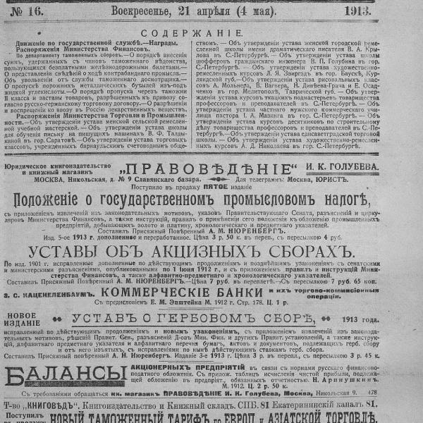https://cdn.ruarxive.org/public/neb_vestnik/covers/neb2484.jpg