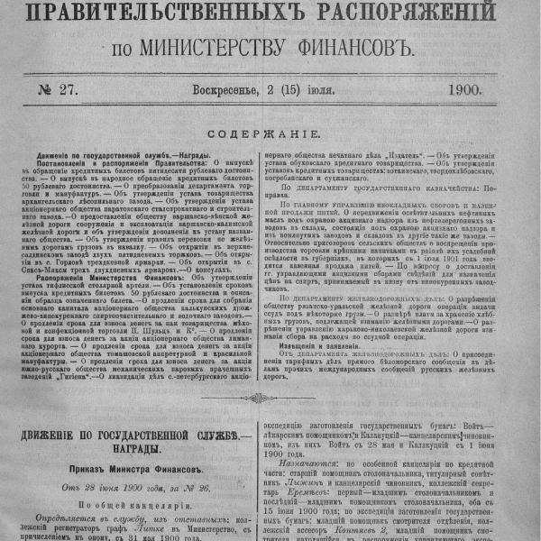https://cdn.ruarxive.org/public/neb_vestnik/covers/neb7089.jpg