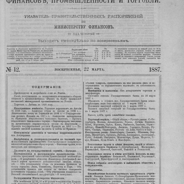 https://cdn.ruarxive.org/public/neb_vestnik/covers/neb5408.jpg