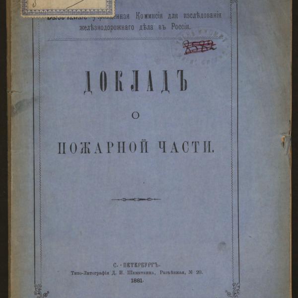 https://cdn.ruarxive.org/public/minfin/covers/mf1670.jpg