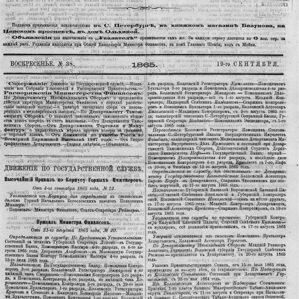 https://cdn.ruarxive.org/public/neb_vestnik/covers/neb3749.jpg