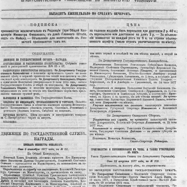 https://cdn.ruarxive.org/public/neb_vestnik/covers/neb5288.jpg