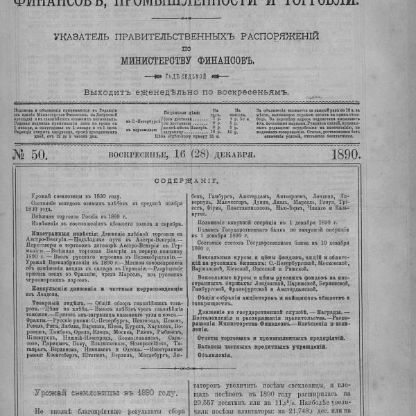 https://cdn.ruarxive.org/public/neb_vestnik/covers/neb3502.jpg