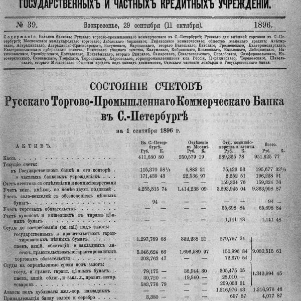 https://cdn.ruarxive.org/public/neb_vestnik/covers/neb5170.jpg