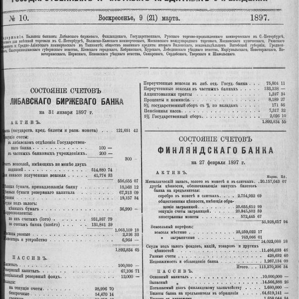 https://cdn.ruarxive.org/public/neb_vestnik/covers/neb6086.jpg