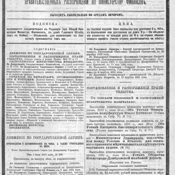 https://cdn.ruarxive.org/public/neb_vestnik/covers/neb3410.jpg