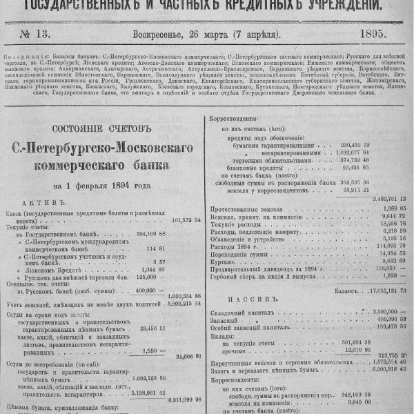 https://cdn.ruarxive.org/public/neb_vestnik/covers/neb2537.jpg