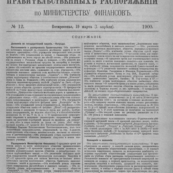 https://cdn.ruarxive.org/public/neb_vestnik/covers/neb6762.jpg
