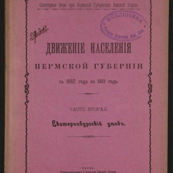 https://cdn.ruarxive.org/public/minfin/covers/mf3197.jpg