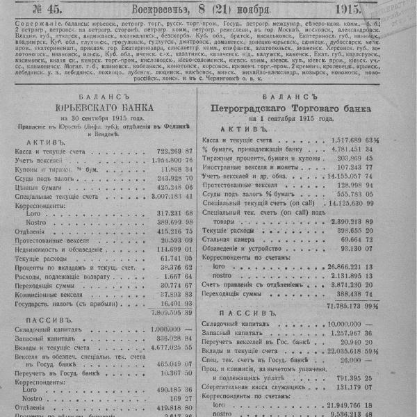 https://cdn.ruarxive.org/public/neb_vestnik/covers/neb6960.jpg