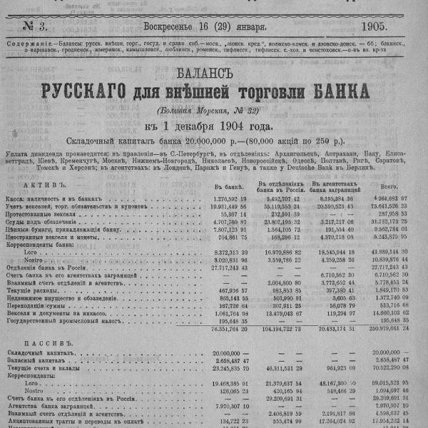 https://cdn.ruarxive.org/public/neb_vestnik/covers/neb5357.jpg