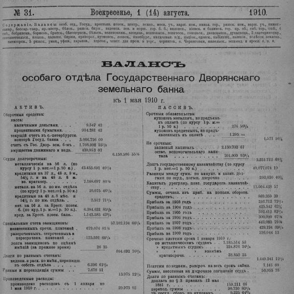 https://cdn.ruarxive.org/public/neb_vestnik/covers/neb4322.jpg