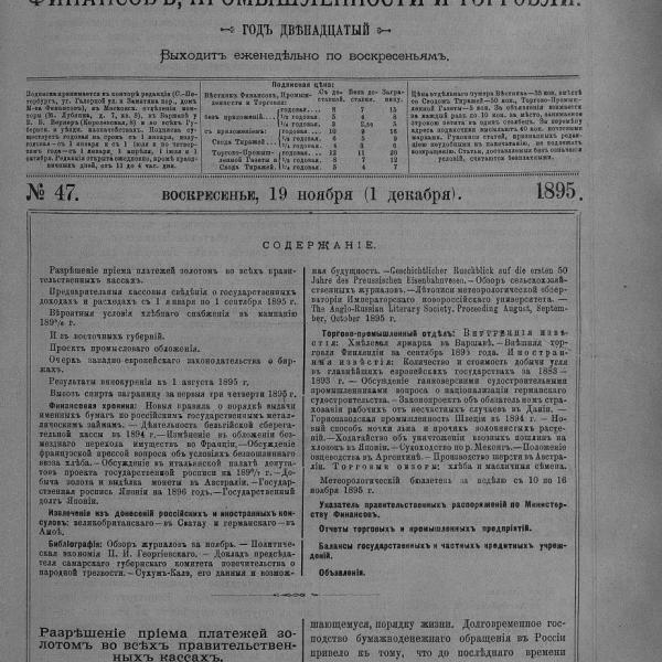 https://cdn.ruarxive.org/public/neb_vestnik/covers/neb3639.jpg