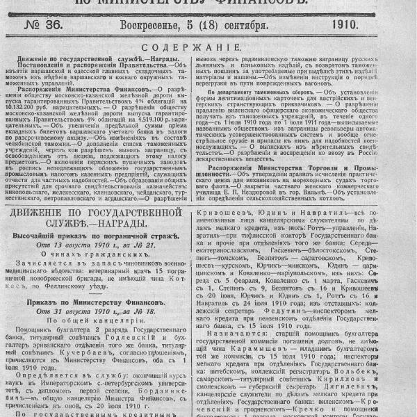 https://cdn.ruarxive.org/public/neb_vestnik/covers/neb4192.jpg