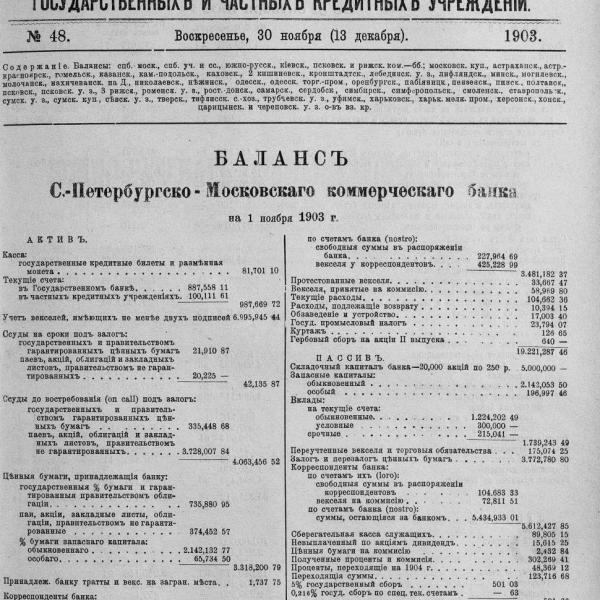 https://cdn.ruarxive.org/public/neb_vestnik/covers/neb3848.jpg