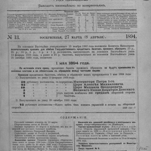 https://cdn.ruarxive.org/public/neb_vestnik/covers/neb4993.jpg
