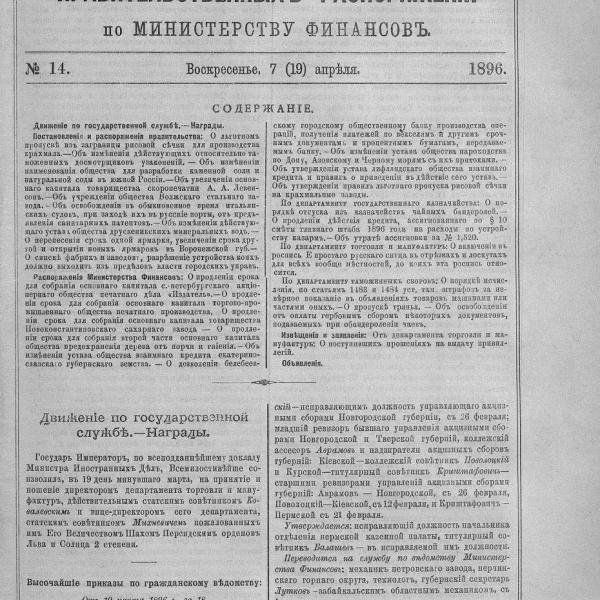 https://cdn.ruarxive.org/public/neb_vestnik/covers/neb5257.jpg