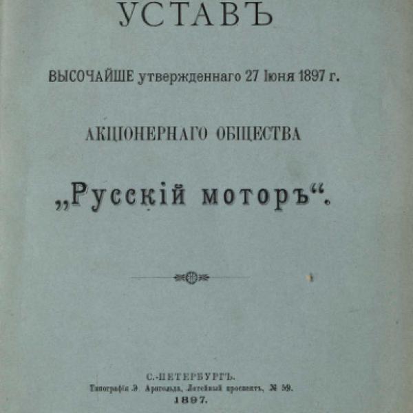 https://cdn.ruarxive.org/public/neb/books/covers/neb0364.jpg