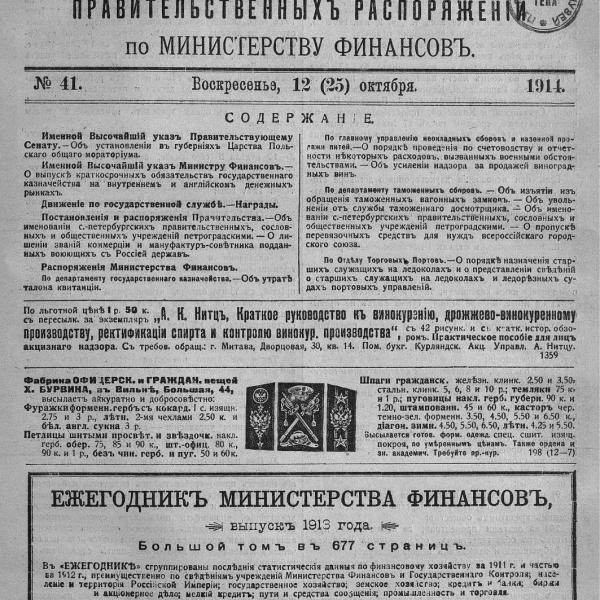 https://cdn.ruarxive.org/public/neb_vestnik/covers/neb7306.jpg