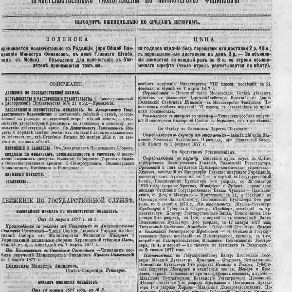 https://cdn.ruarxive.org/public/neb_vestnik/covers/neb5801.jpg