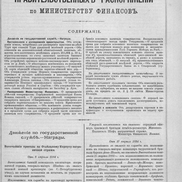 https://cdn.ruarxive.org/public/neb_vestnik/covers/neb2085.jpg