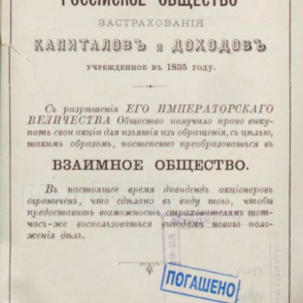 https://cdn.ruarxive.org/public/neb/books/covers/neb0294.jpg