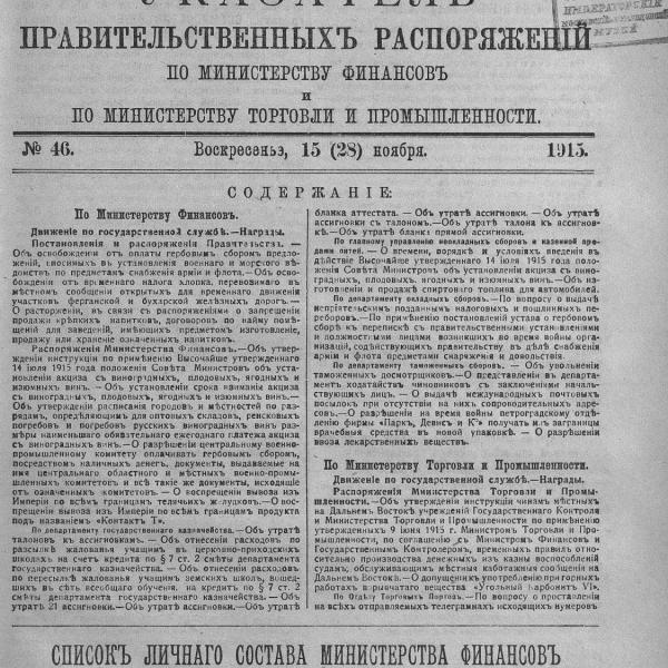 https://cdn.ruarxive.org/public/neb_vestnik/covers/neb4927.jpg
