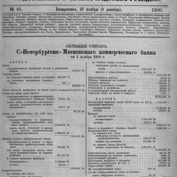 https://cdn.ruarxive.org/public/neb_vestnik/covers/neb6065.jpg