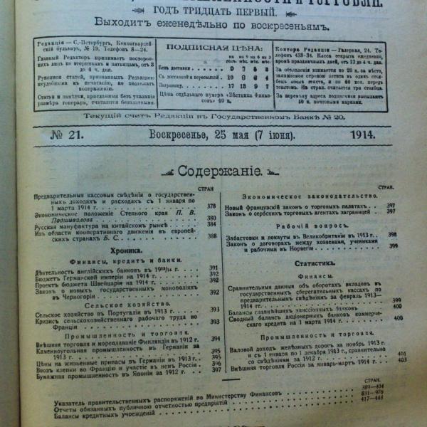 https://cdn.ruarxive.org/public/msu/covers/msu00397.jpg