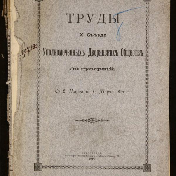 https://cdn.ruarxive.org/public/minfin/covers/mf3616.jpg