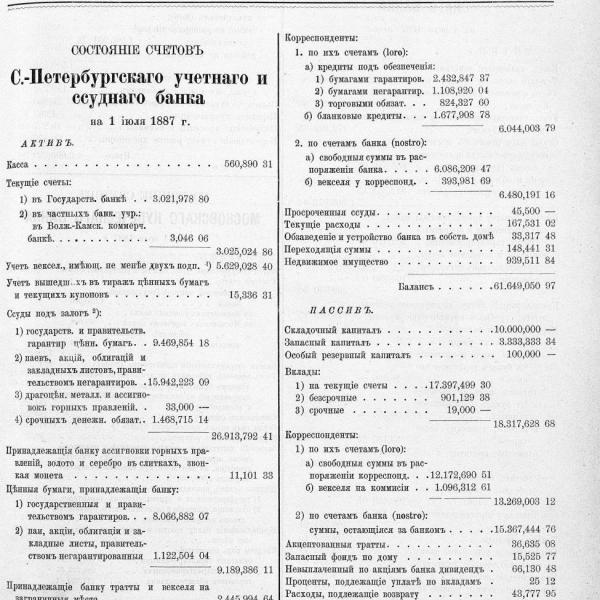 https://cdn.ruarxive.org/public/neb_vestnik/covers/neb4845.jpg