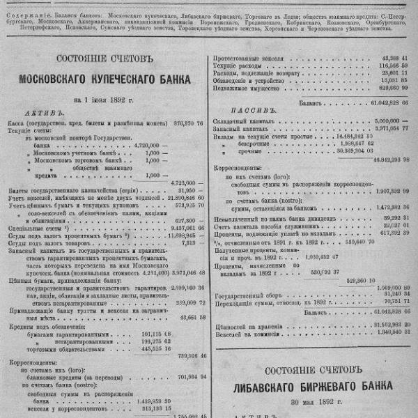 https://cdn.ruarxive.org/public/neb_vestnik/covers/neb4311.jpg