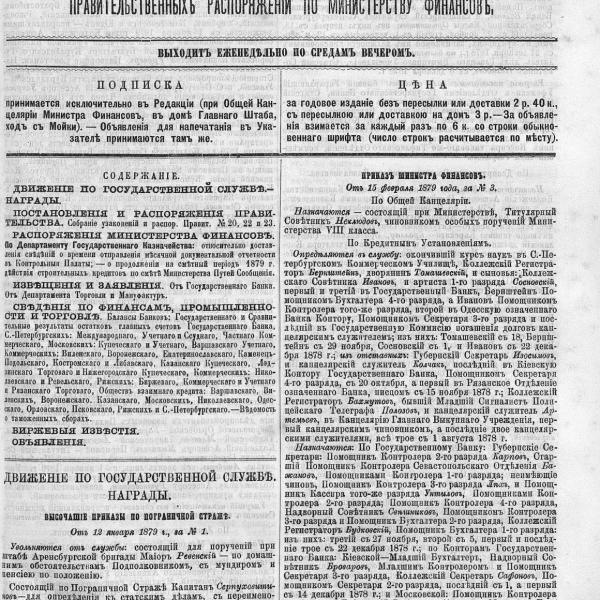 https://cdn.ruarxive.org/public/neb_vestnik/covers/neb5805.jpg