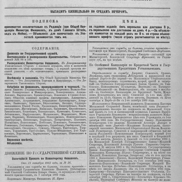 https://cdn.ruarxive.org/public/neb_vestnik/covers/neb4539.jpg