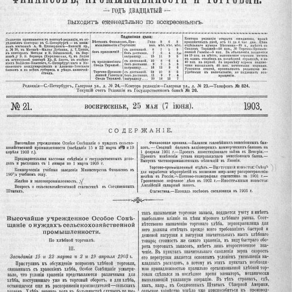 https://cdn.ruarxive.org/public/neb_vestnik/covers/neb2737.jpg
