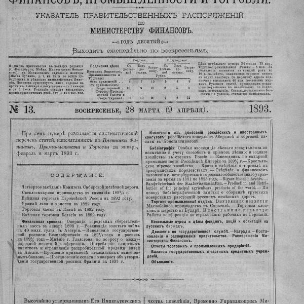 https://cdn.ruarxive.org/public/neb_vestnik/covers/neb5042.jpg