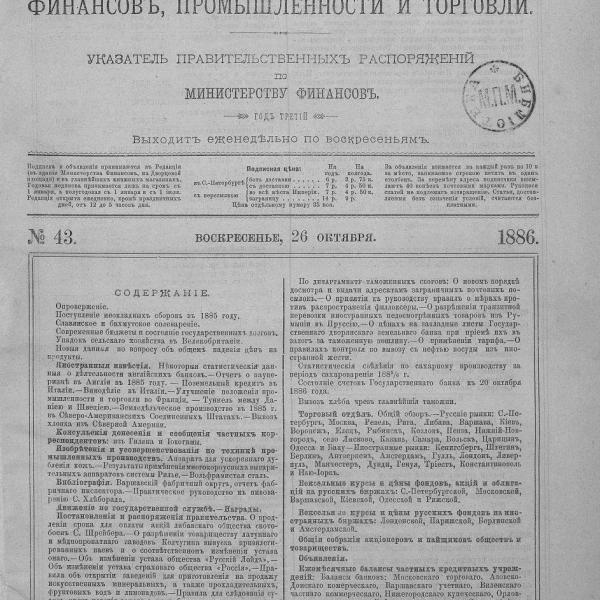 https://cdn.ruarxive.org/public/neb_vestnik/covers/neb3492.jpg