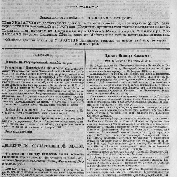 https://cdn.ruarxive.org/public/neb_vestnik/covers/neb5151.jpg