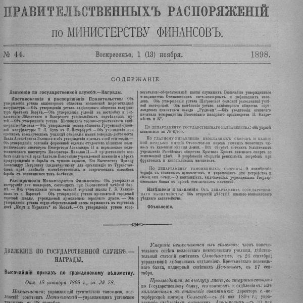 https://cdn.ruarxive.org/public/neb_vestnik/covers/neb7082.jpg