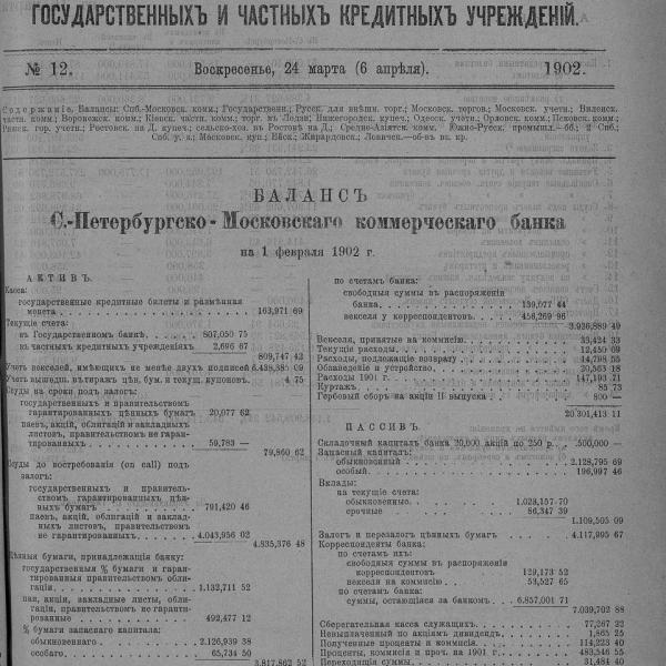 https://cdn.ruarxive.org/public/neb_vestnik/covers/neb3871.jpg