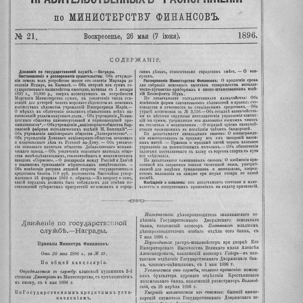 https://cdn.ruarxive.org/public/neb_vestnik/covers/neb4257.jpg