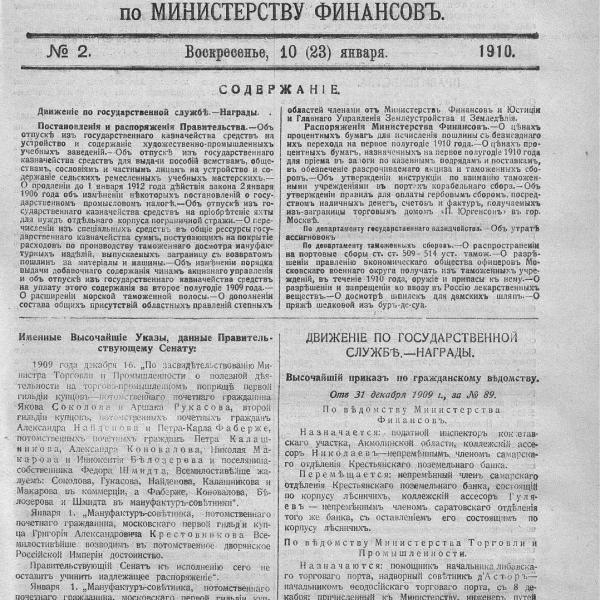 https://cdn.ruarxive.org/public/neb_vestnik/covers/neb3432.jpg