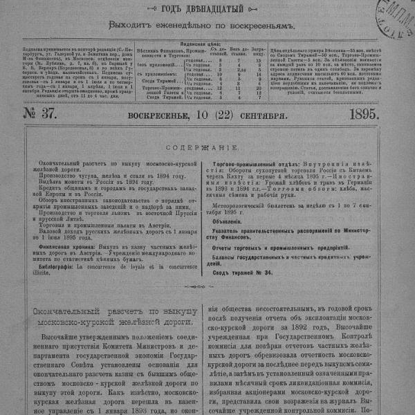 https://cdn.ruarxive.org/public/neb_vestnik/covers/neb4994.jpg